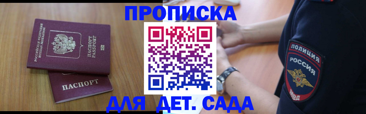 временная регистрация для школы в Кондрово